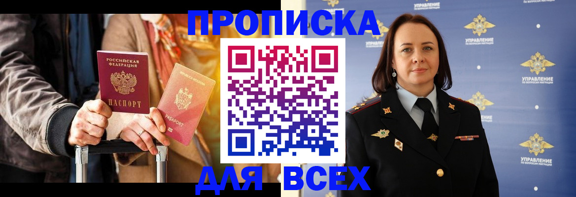 временная регистрация адрес в Ханты-Мансийске