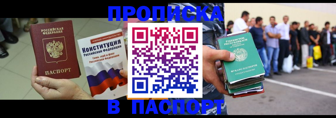 прописка поиск в Ханты-Мансийске